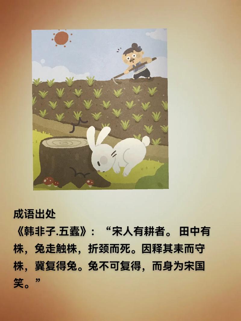 守株待兔少一人打一生肖:守株待兔打一生肖是什么动物