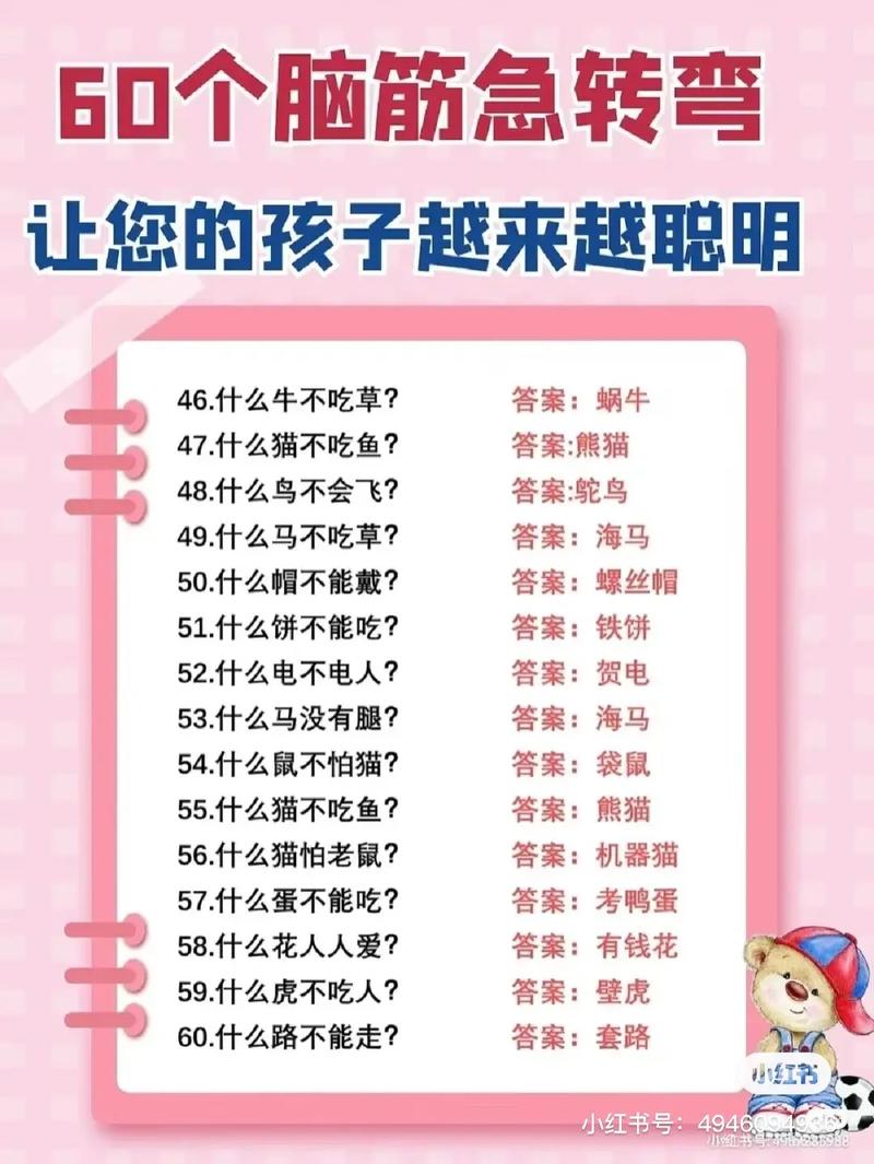 什么动物天天熬夜打一生肖答案:什么动物天天熬夜?脑筋急转弯
