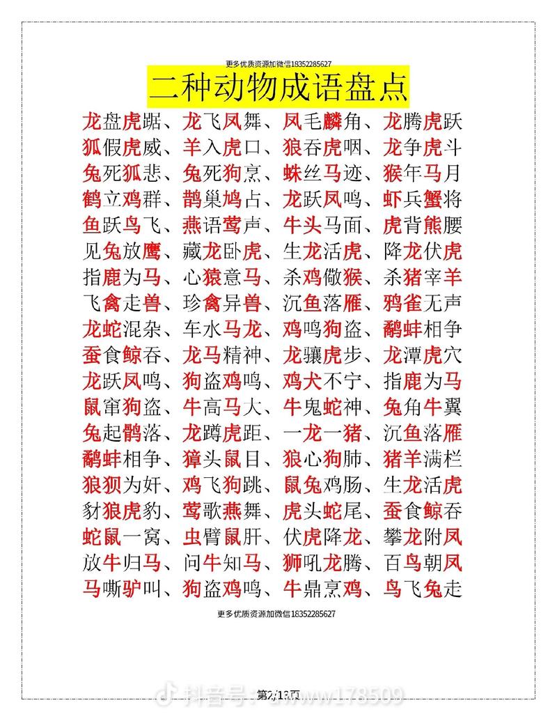 关于得意的动物打一生肖正确答案的信息