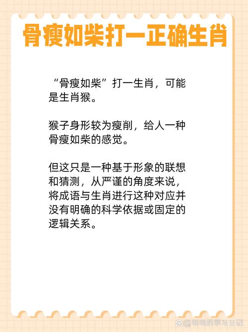 “不白之冤无处伸人人通恨躲着走”打一准确动物生肖的简单介绍