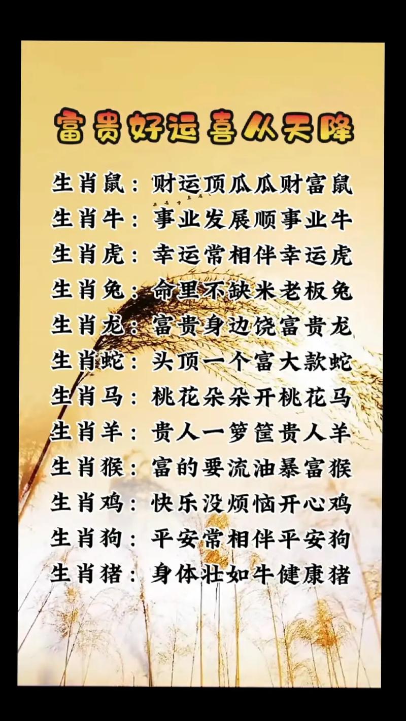 今期特马开红花最佳回答:今期特马要小肖生肖本命带红花