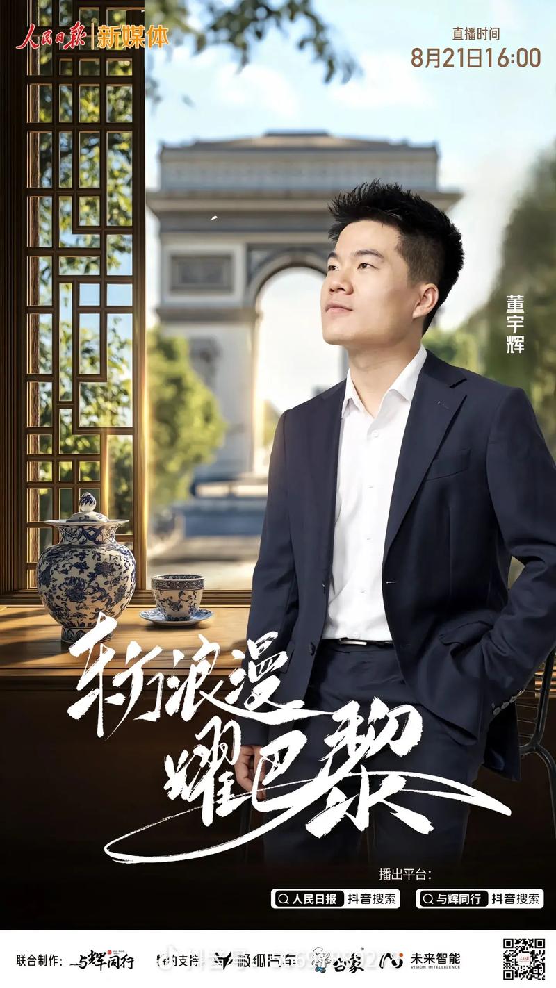 董宇辉现状最新消息:董宇辉现状最新消息是真的吗