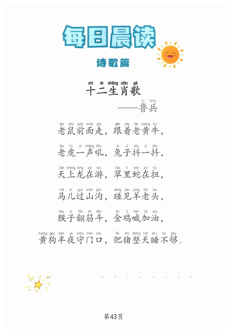 今期生肖听古筝生肖:今期生肖讲故事是什么动物