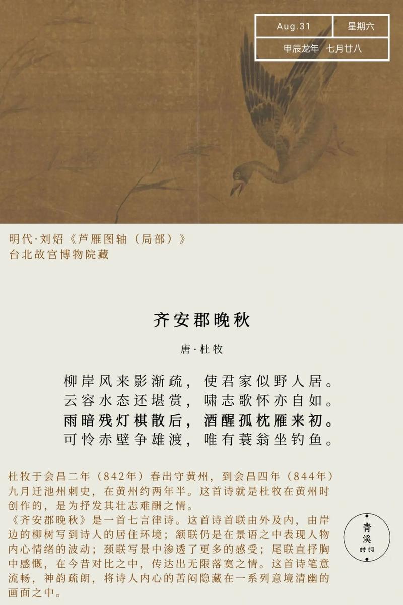 今期生肖群争雄是什么生肖:今期生肖群争雄,屋角斜阳囱以烟