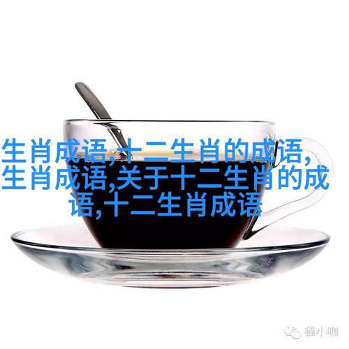 神往新醉打一生肖:神往是什么意思近义词