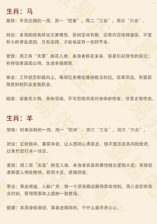 今期必中白面郎君是什么生肖的简单介绍