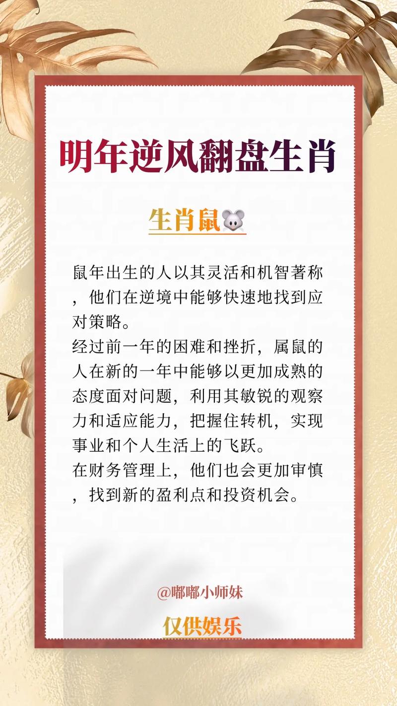 关于“以势压人”是什么生肖动物的信息