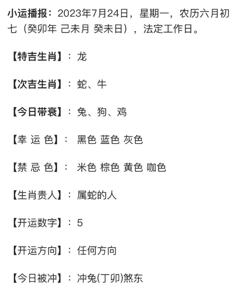 金凤玉露打一生肖最佳答案:金凤玉露是什么生肖上次开什么生肖