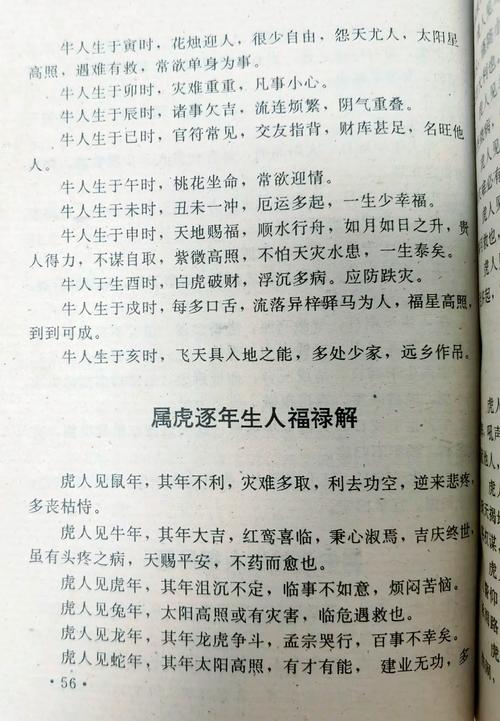 “笑里藏刀双面人，口蜜腹剑难猜透是”是什么生肖的简单介绍
