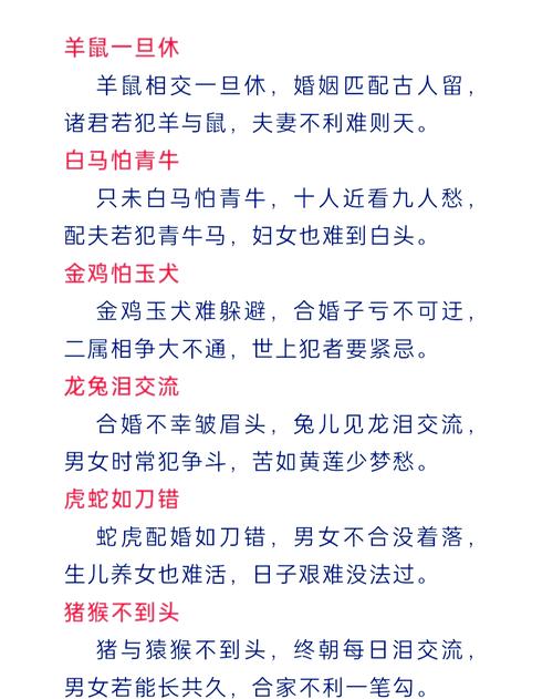 包含假阶救火打一生肖动物最佳答案的词条