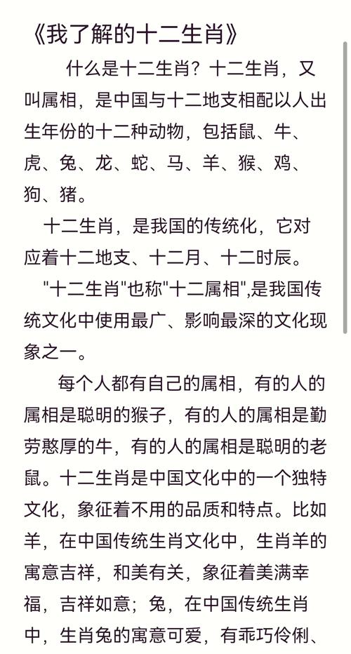 关于“霸王之姿”代表什么生肖的信息