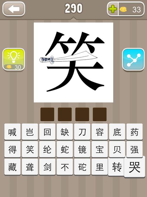 无题打一生肖:无题猜一个成语