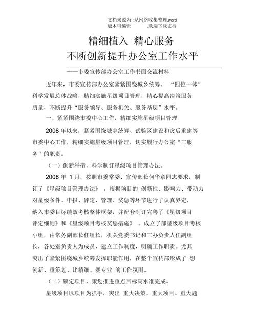 宣传工作经验交流发言稿:宣传工作经验交流发言稿怎么写