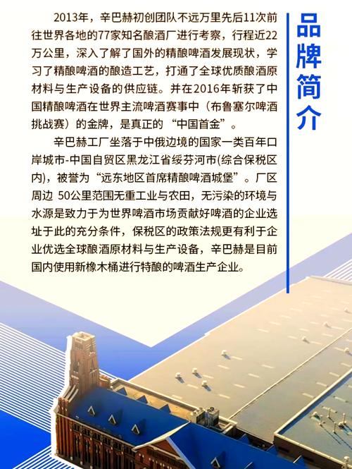 辛巴赫啤酒314:辛巴赫啤酒314是什么意思