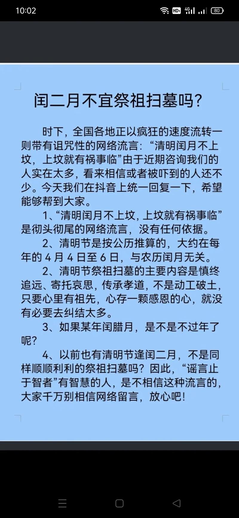 今年清明节什么生肖不能扫墓:今年清明节什么生肖不能扫墓呢