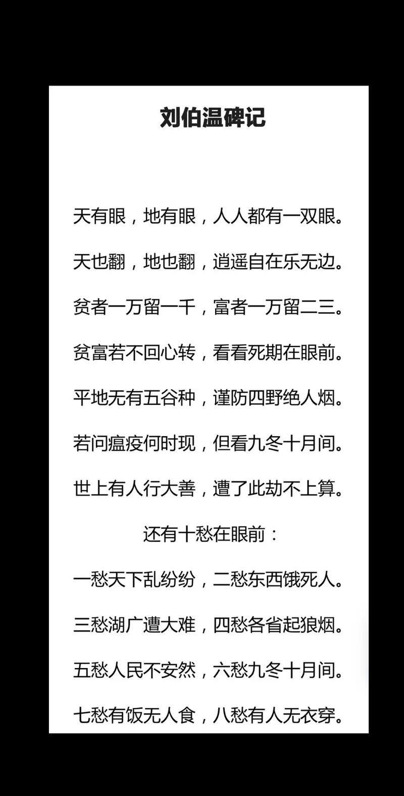 关于“贫者愈贫，富者愈富，资源错配人生苦”打一生肖是什么的信息