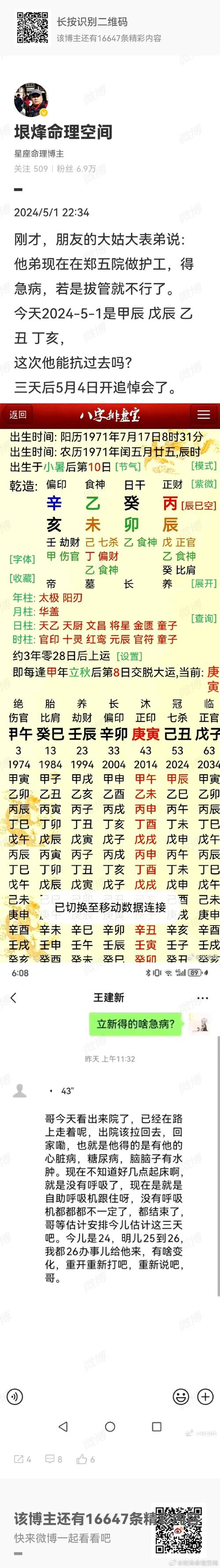 旭字打一生肖:旭字打一生肖最佳答案