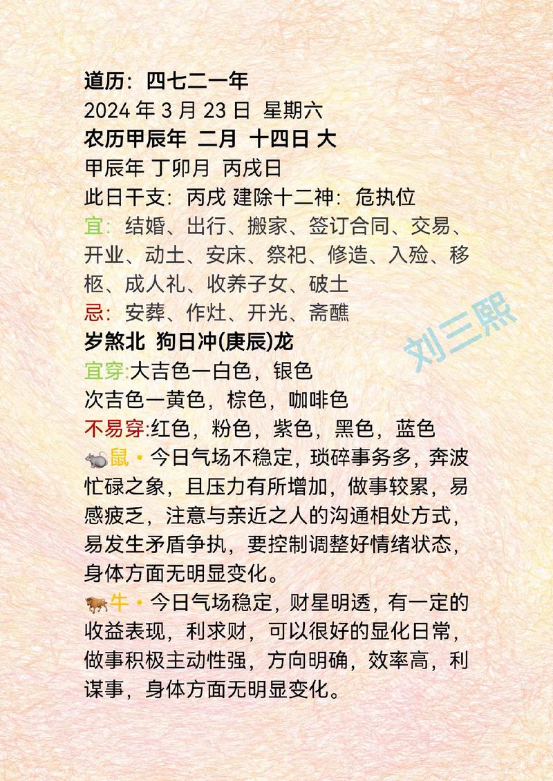“一国春风三十四”是什么生肖:一国春风三十四是什么生肖正确答案
