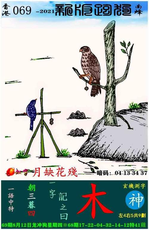 高清版跑狗图更新版:高清版跑狗图更新版大全