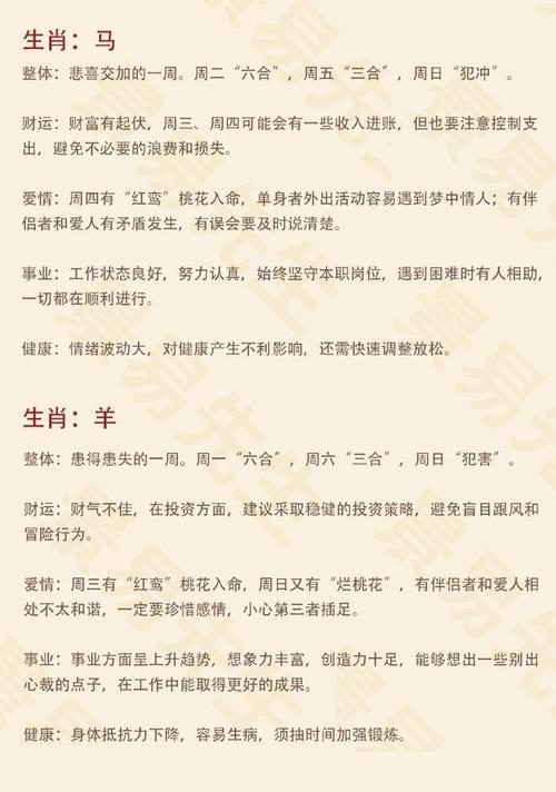 “一字之机将军出”打一动物生肖:一字之机将军出,一八高中龙凤舞,一二生肖中五六