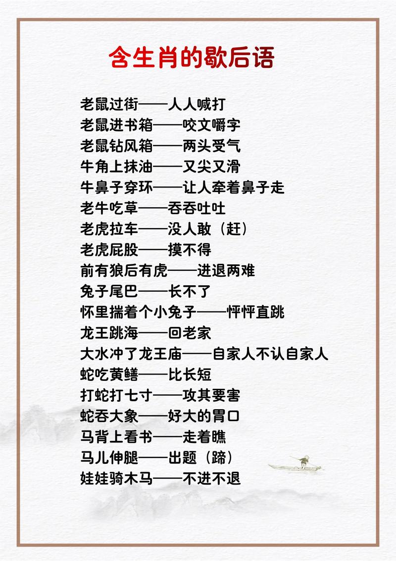 包含一团和气解个数打一生肖的词条