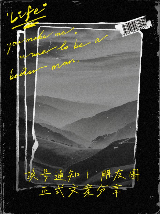 大兄今期打一正确动物:换号了怎么发朋友圈