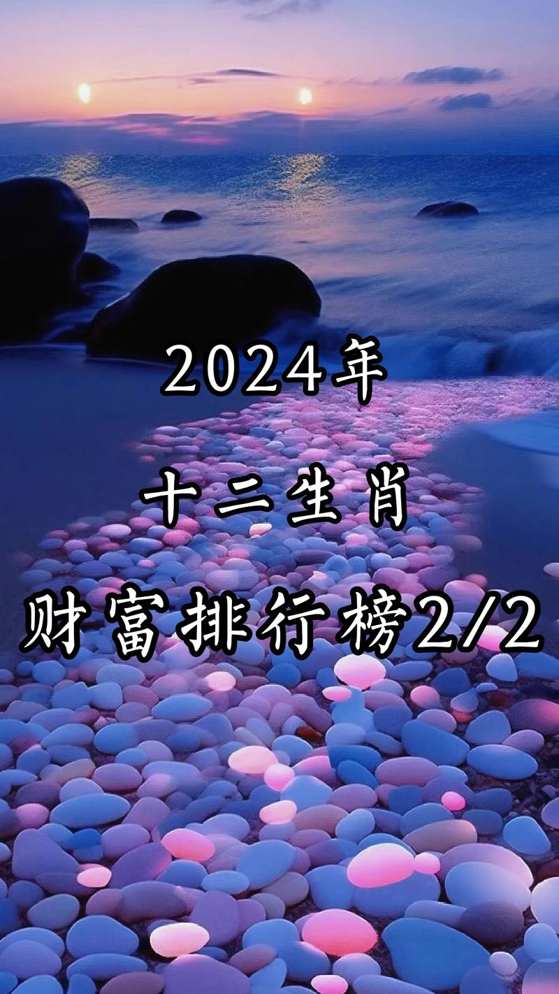 今期生肖重肖多是什么生肖:今年生肖重肖多是指什么生肖?