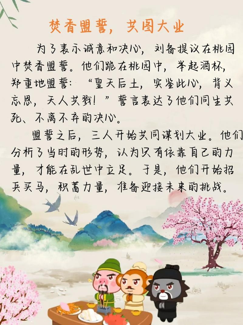 兄弟打一生肖最佳答案:桃园结义三兄弟打一生肖最佳答案