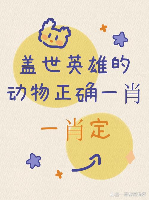 皦打一生肖:夥字猜一生肖