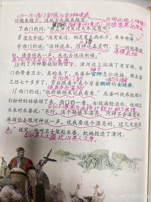 豹子头入新归童稚门打一生肖:豹子头入新归童稚指的是什么意思