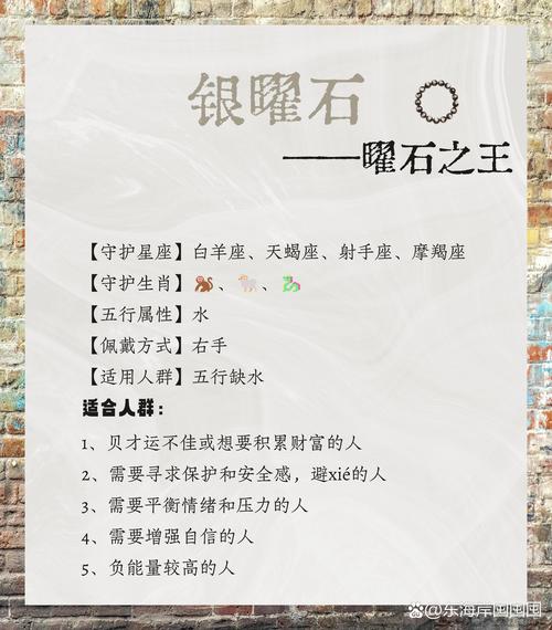 什么生肖不能戴银曜石:黑曜石最旺什么属相的人戴