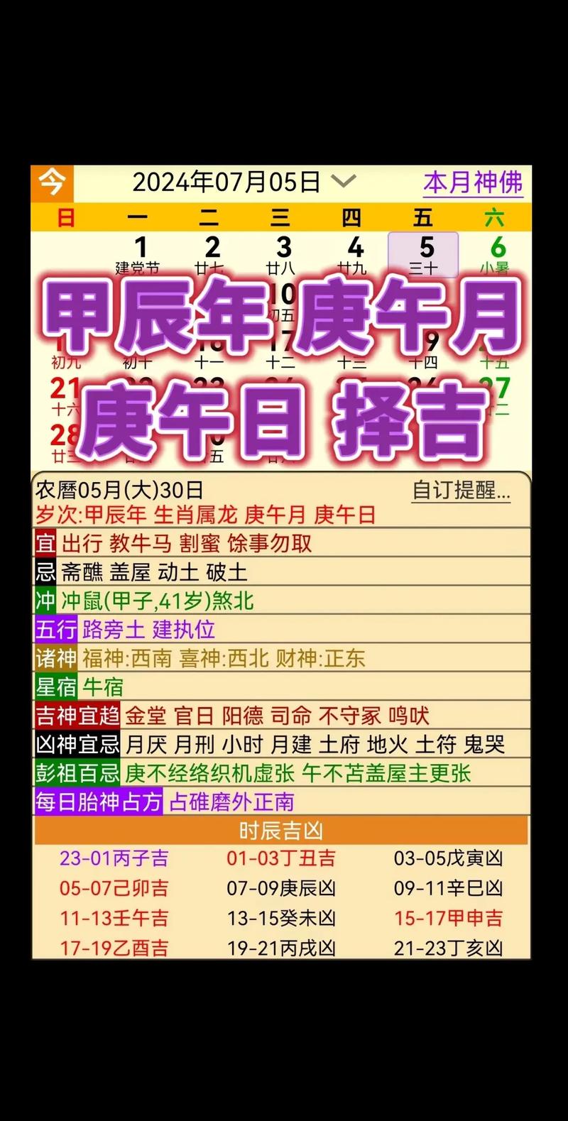 命代表什么生肖:值神司命代表什么生肖