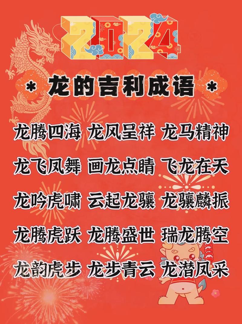 “腾云驾雾后接龙”指什么生肖的简单介绍