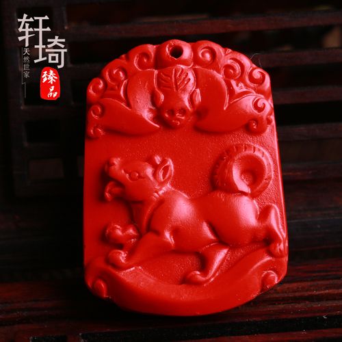 什么生肖戴朱砂最旺狗呢:什么生肖戴朱砂最旺狗呢女生