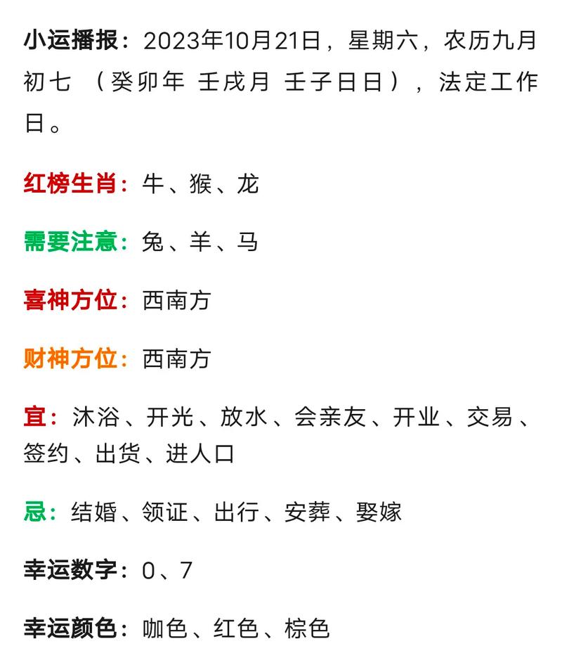 今期生肖往回看是什么意思的简单介绍