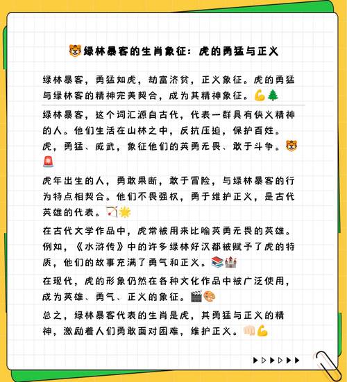 包含今期生肖大林木指什么动物的词条