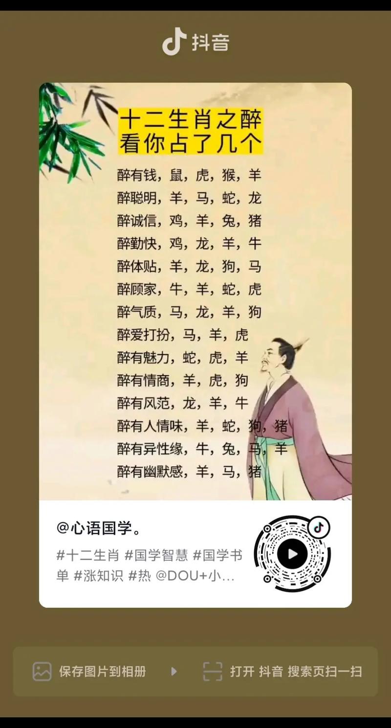 似醉未醉损人未已打一生肖:似醉未醉七分醉形容什么动物
