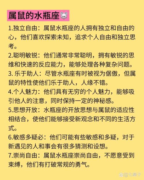 水瓶座属什么生肖最聪明:水瓶座属什么生肖最聪明女