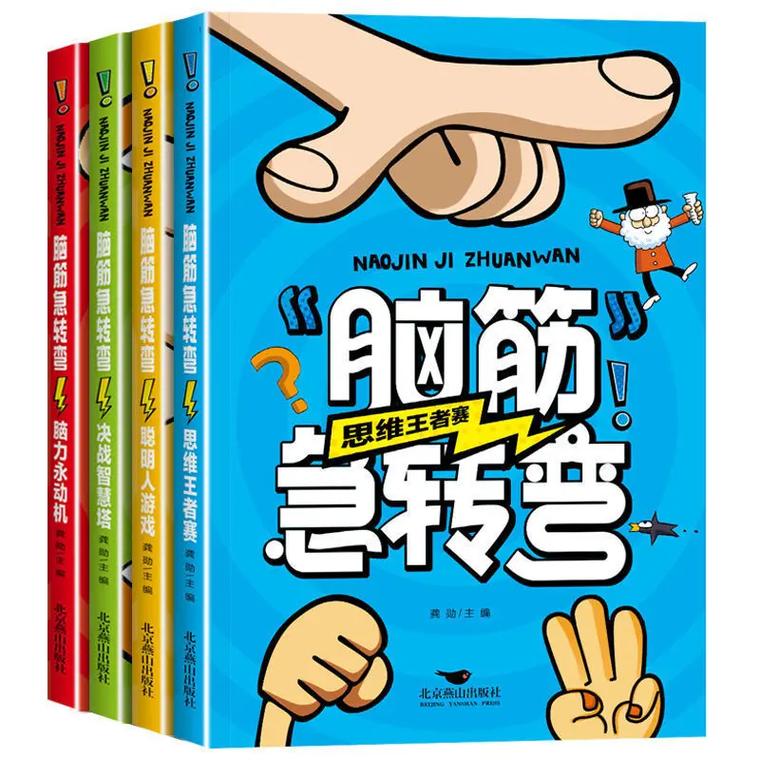 最新脑筋急转弯书6-12岁:脑筋急转弯书籍推荐1215岁