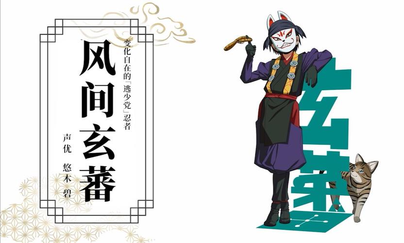 玄机四大动漫年番:玄机四大动漫年番推荐