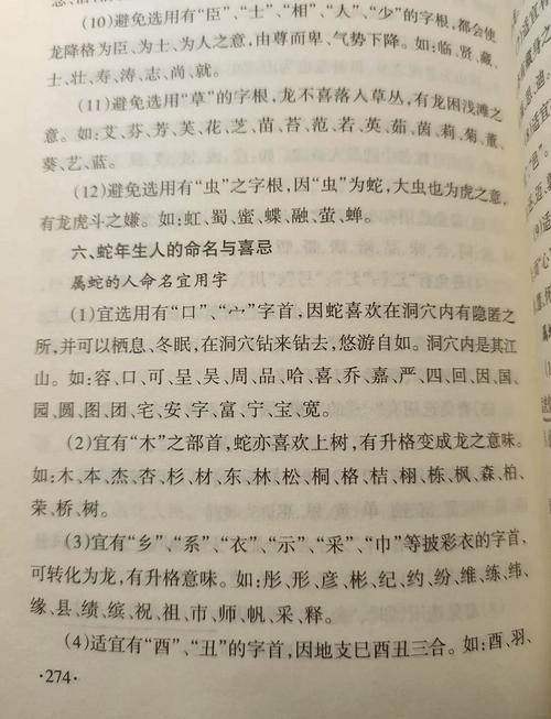 字打一生肖:钟测字打一生肖