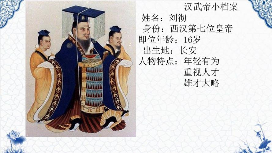 关于今期必中汉武帝是什么生肖?的信息