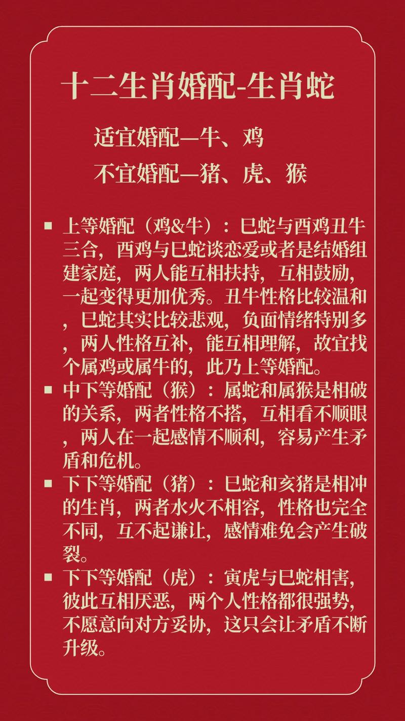 单身牛郎娶蛇精打一生肖:单身牛郎娶蛇精是什么动物