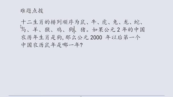待打一生肖:江山如有待打一生肖