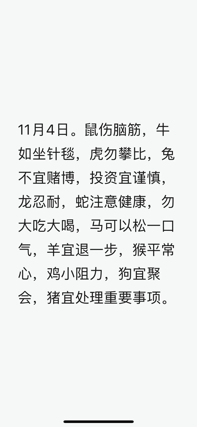 欲钱买气宇轩昂打一生肖:欲钱买气喘吁吁的动物打一生肖解答