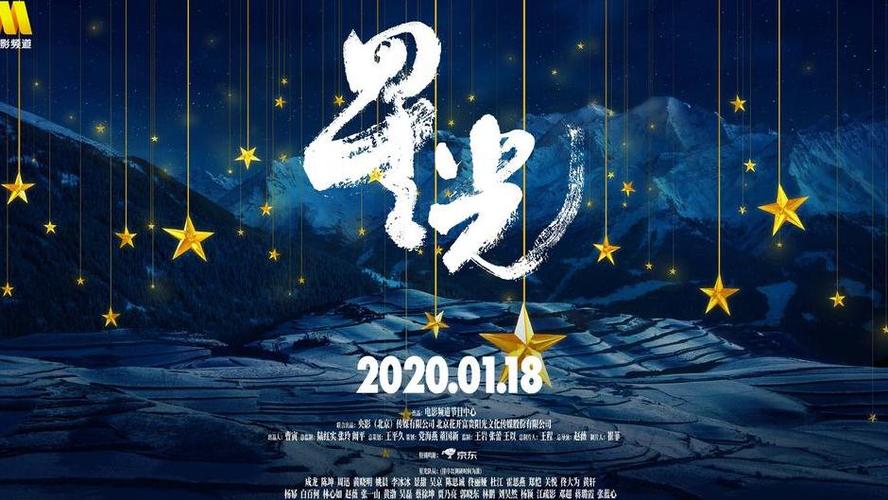 星光闪耀打一生肖:星光闪耀是什么意思