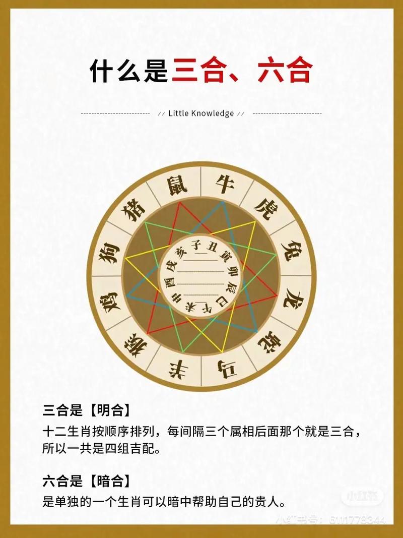 “只有开枝，并无散叶。来七合六是吉数”指什么生肖的简单介绍