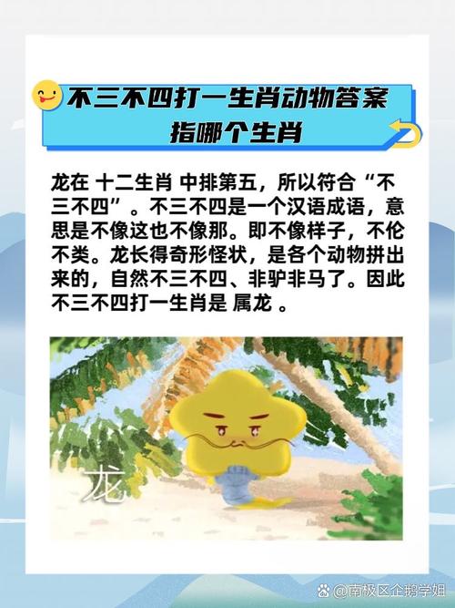今期生肖山上来正确答案动物:今期生肖山大王,百度好运一点通