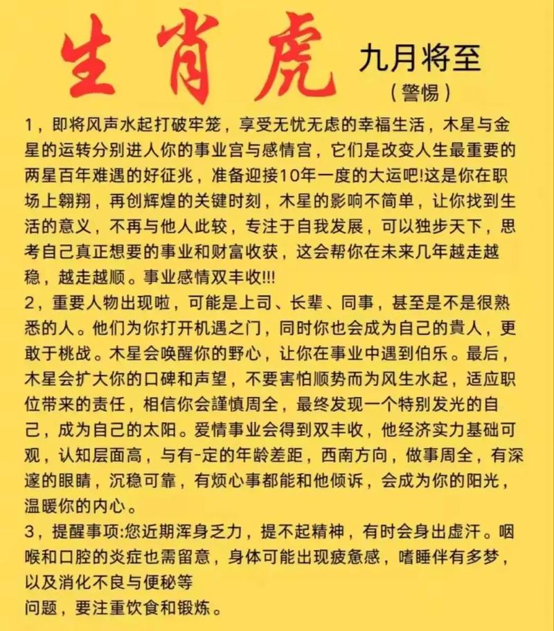 属虎被什么生肖克制最好:属虎被什么生肖克制最好呢