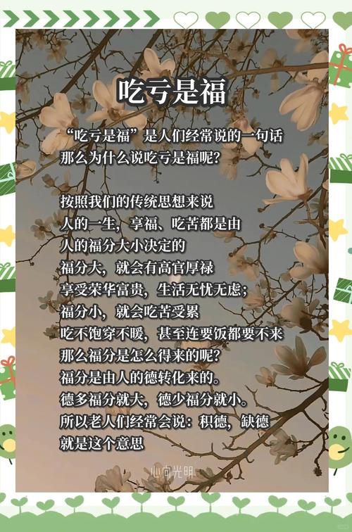 吃亏是福打一最佳生肖:吃亏是福是什么动物生肖